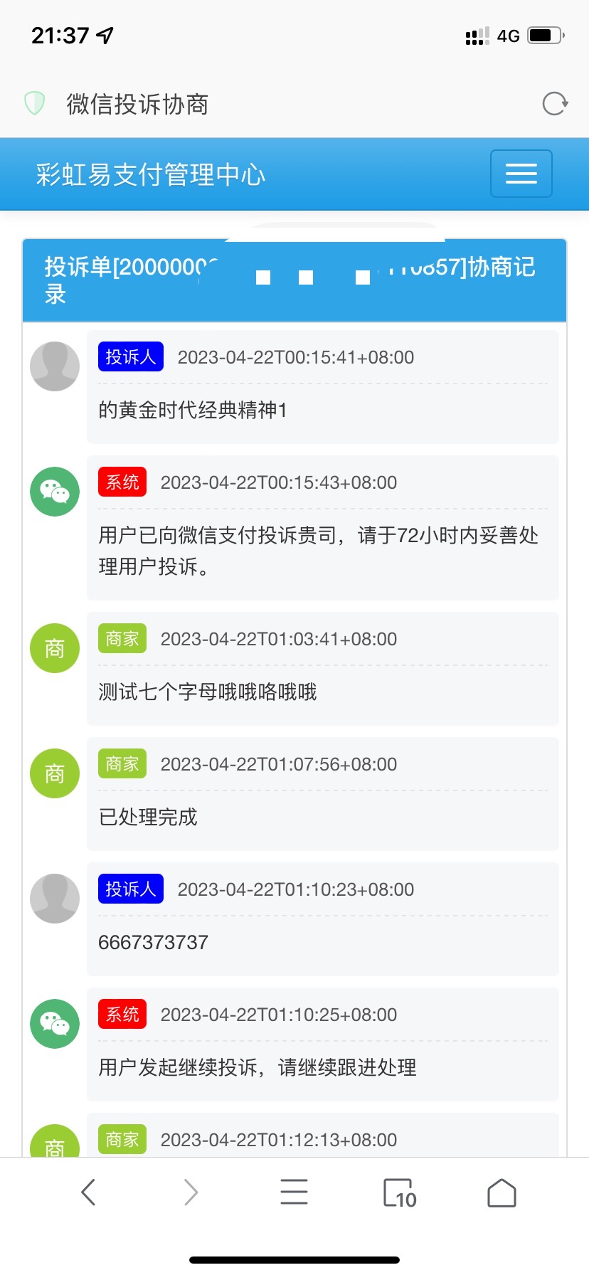 萌呆易支付全解全网首发-颜夕资源网-第10张图片