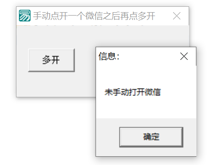 PC微信多开器 适用于3.9.2.23-颜夕资源网-第10张图片