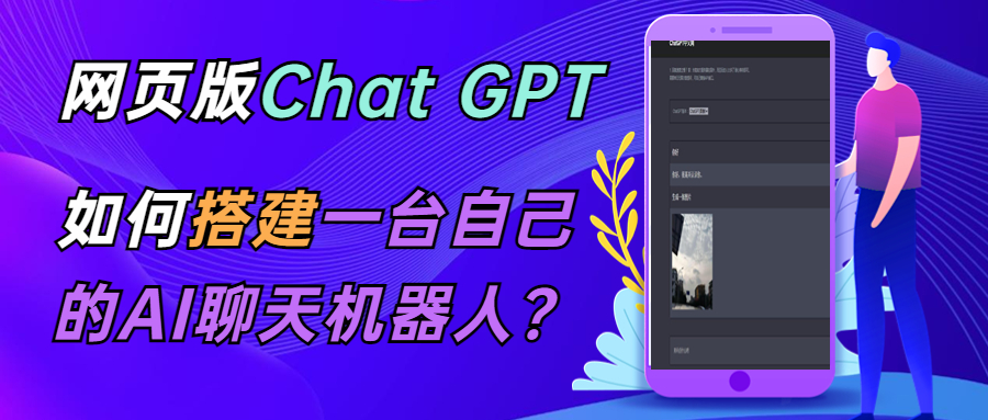 CGPT在线聊天网页源码-PHP源码版-支持图片功能 连续对话等【源码+教程】-颜夕资源网-第10张图片