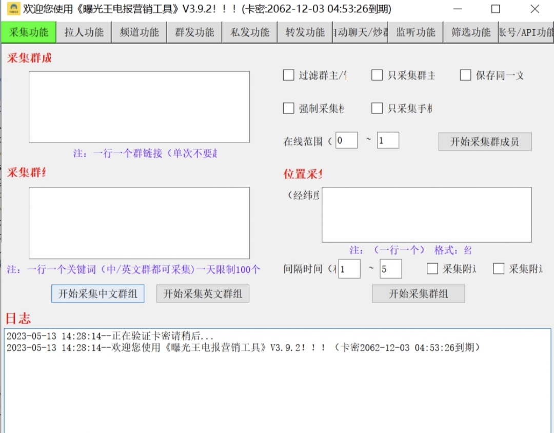 [TG营销] 曝光王电报多功能助手V3.9.5最新版-颜夕资源网-第10张图片