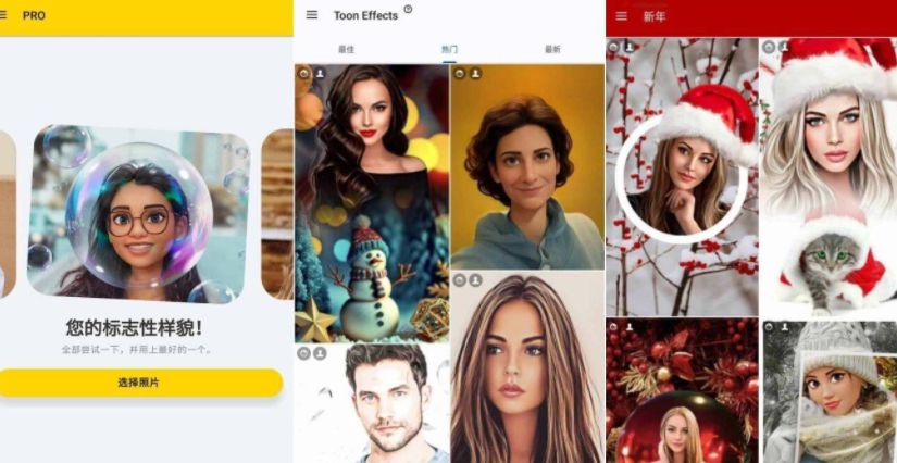卡通化相机ToonMe v0.6.79专业版-颜夕资源网-第10张图片