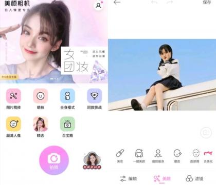 美颜相机 v12.2.80去广告会员版-颜夕资源网-第12张图片