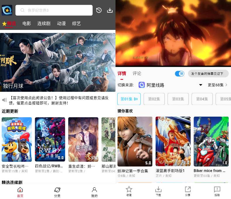 Android 星奇视频 v1.0.2.9去广告纯净版-颜夕资源网-第12张图片