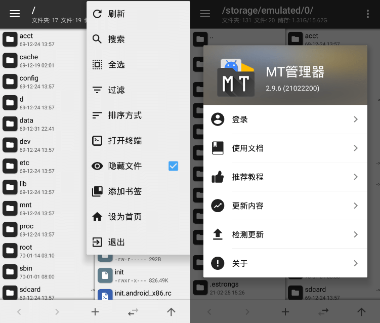 Android MT管理器 v2.17.0逆向修改神器-颜夕资源网-第12张图片