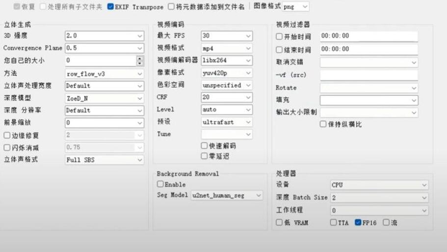 iw3 V1.0 AI裸眼3D转换， 任意2D图片或视频，一键转换为3D，支持VR观看-颜夕资源网-第12张图片