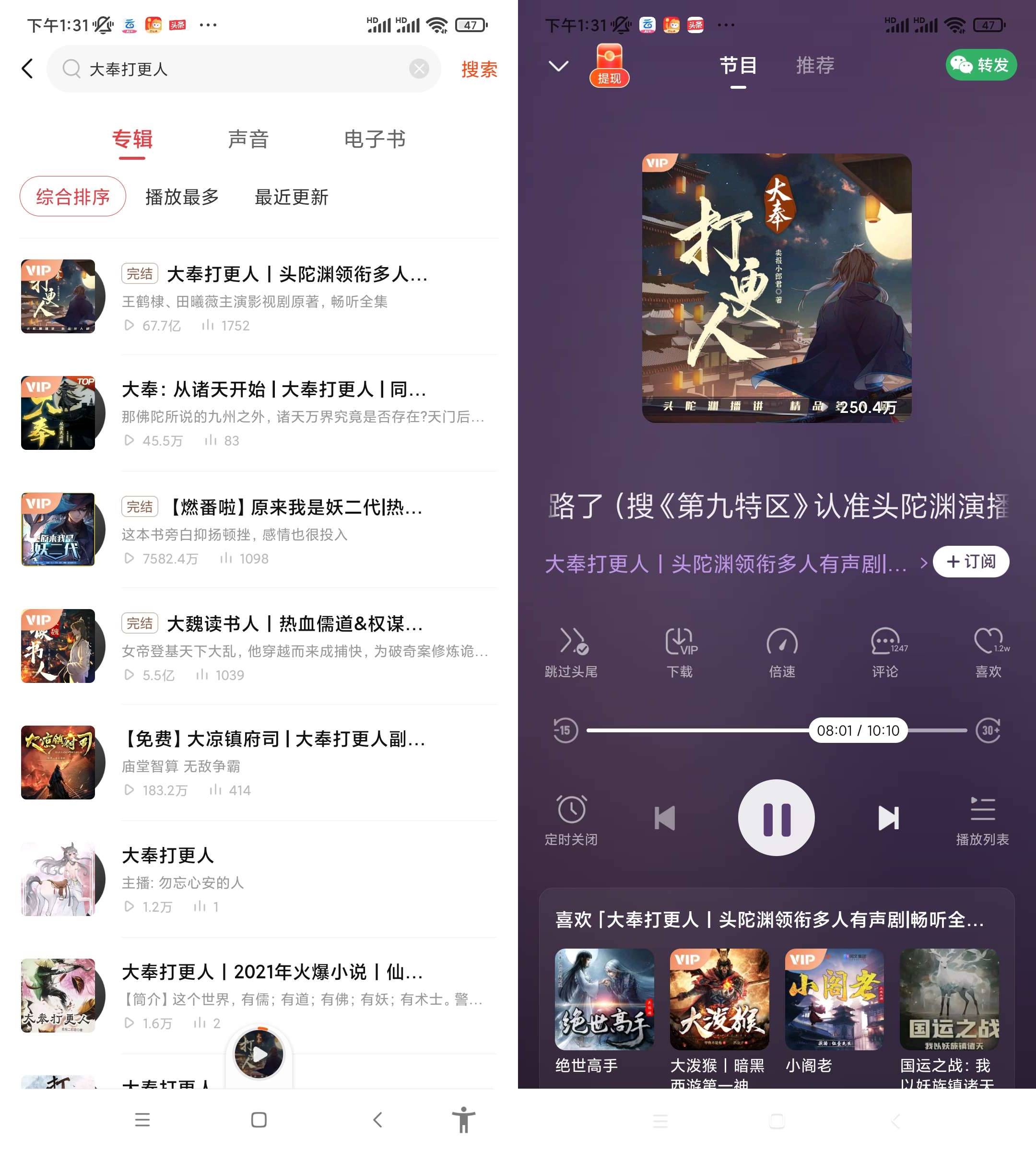 Android 喜马拉雅极速版 v3.2.74.3无限听书时长-颜夕资源网-第12张图片