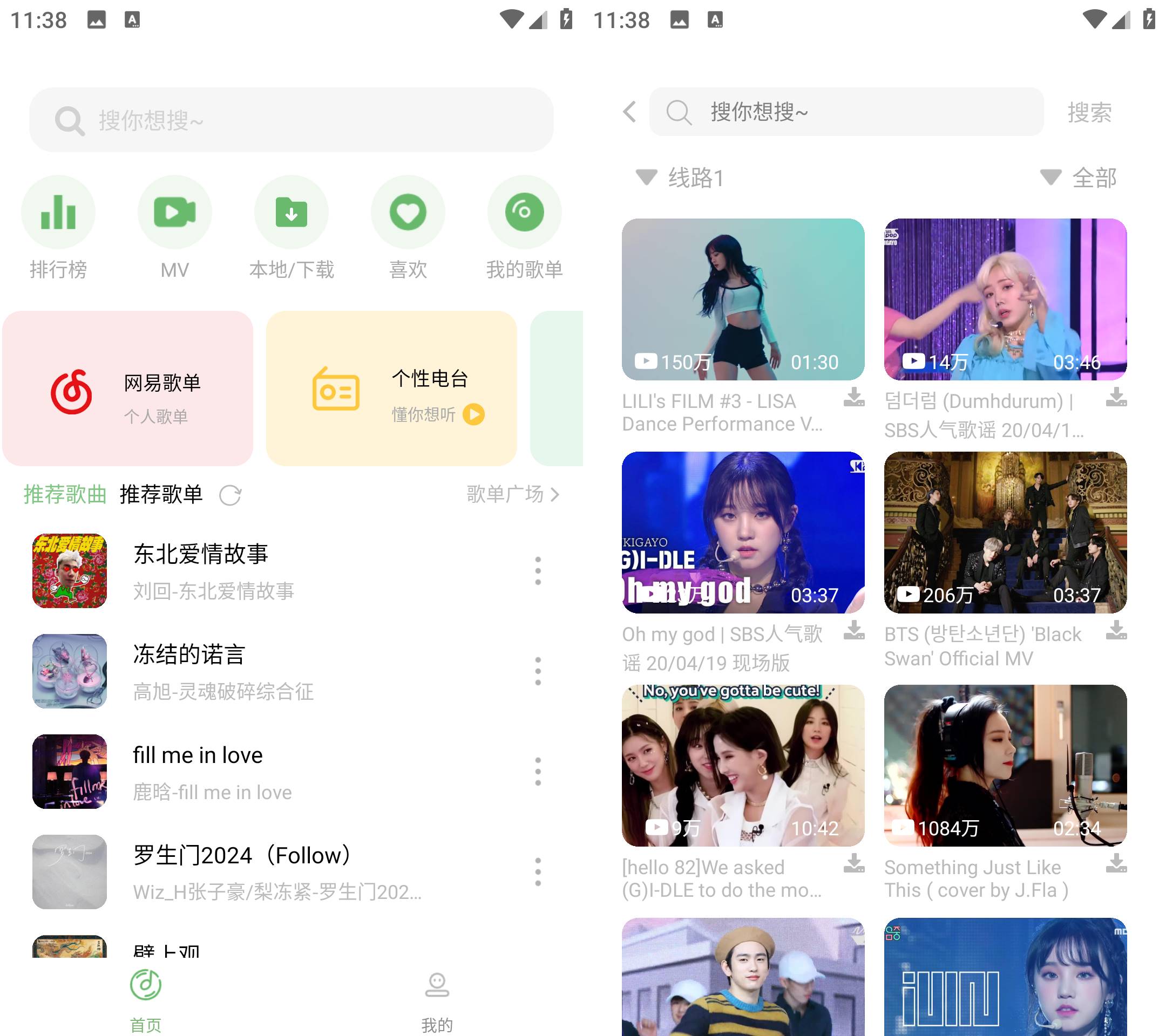 Android 音悦 v1.6.1可导入歌单纯净版-颜夕资源网-第12张图片