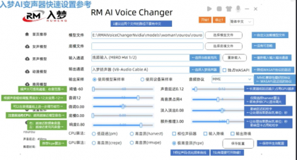 入梦AI实时变声器，乔碧萝专用，永久免费，内置多种声音，真人声音模拟-颜夕资源网-第12张图片