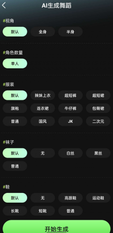 AI舞蹈秀app 用你女神的照片生成视频为你跳舞岂不美哉-颜夕资源网-第13张图片