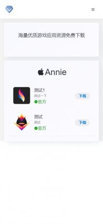 Annie推广导航破解免授权版本-颜夕资源网-第20张图片