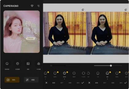 相机360Camera v9.9.45高级纯净VIP修改版-颜夕资源网-第12张图片