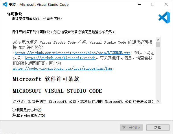 Visual Studio Code 微软免费代码编辑器 v1.96.3-颜夕资源网-第12张图片