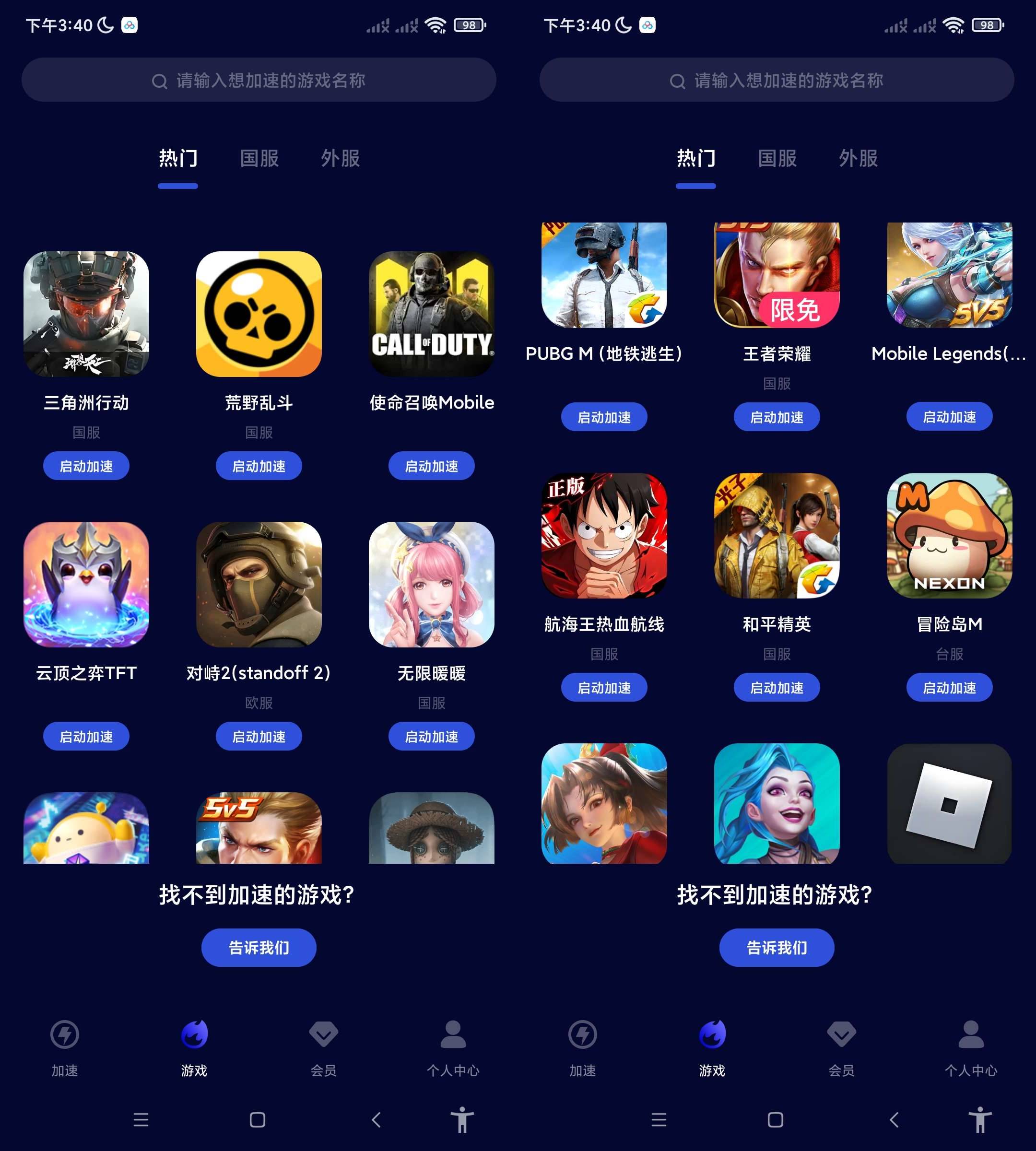 Android 玲珑加速器 v6.10.9.40 解锁无限时间-颜夕资源网-第12张图片