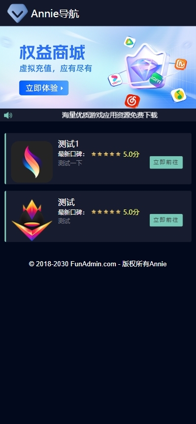 Annie导航2.0 新增加5个模版 开源免授权-倒腾怪分享社-第15张图片