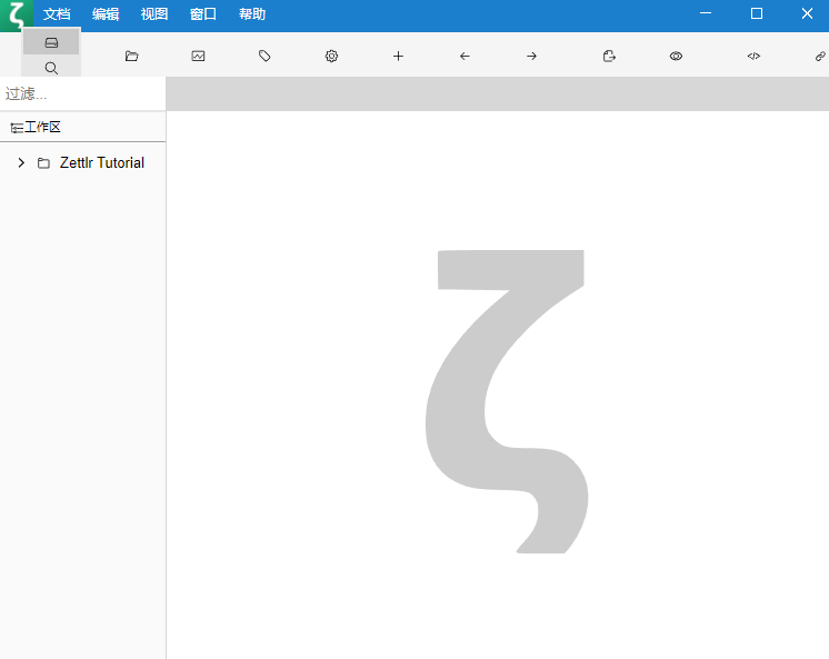 Zettlr 科研笔记作家文本编辑器 v3.4.2 中文免费版-倒腾怪分享社-第13张图片