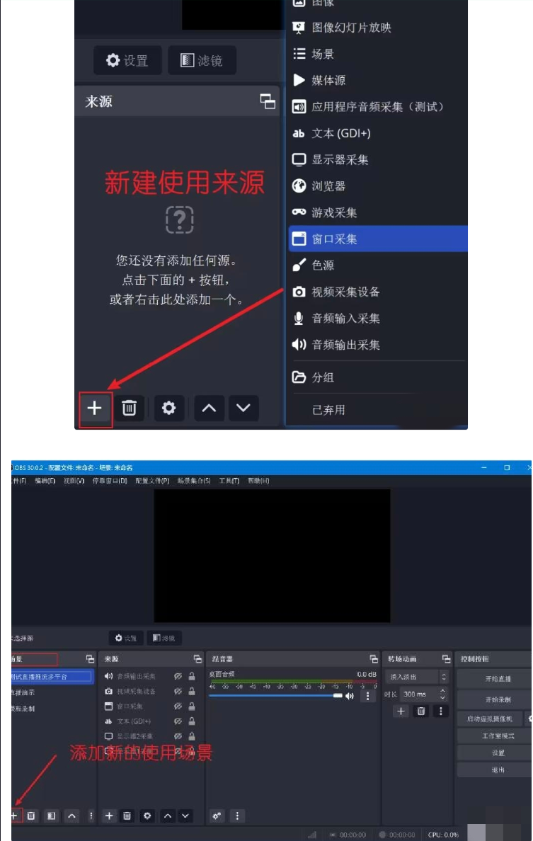 2025最火obs推流软件 支持MAC和Windows-倒腾怪分享社-第14张图片