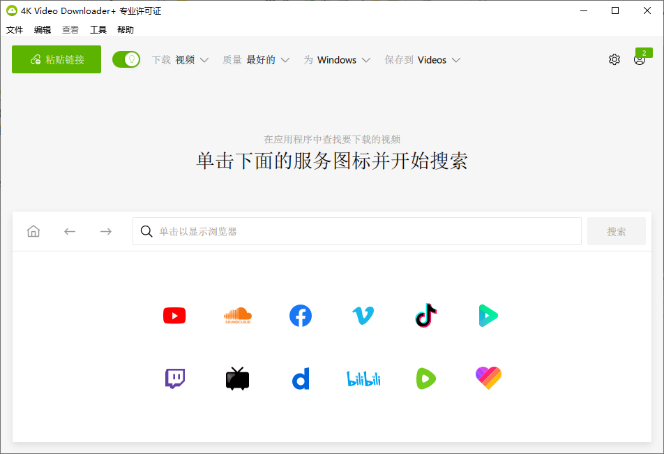 4K Video Downloader+ 4K视频下载器 v25.0.2.0185 便携版-倒腾怪分享社-第13张图片