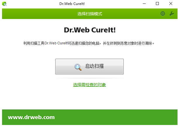 Dr.Web CureIt! 检测清除恶意软件 v21.02.2025 中文绿色版-倒腾怪分享社-第13张图片