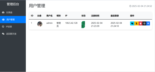 PHP在线聊天系统-倒腾怪分享社-第18张图片