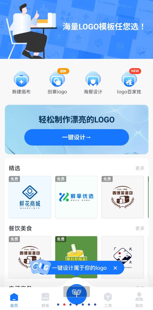 logo设计工厂是一款智能的logo生成软件，可通过您公司的名称、业务、文化等，一键生成专属的logo标志-倒腾怪分享社-第16张图片