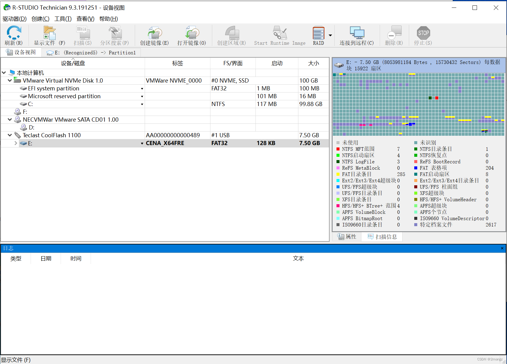 R-Studio 数据恢复软件 v9.4.191430 便携修改版