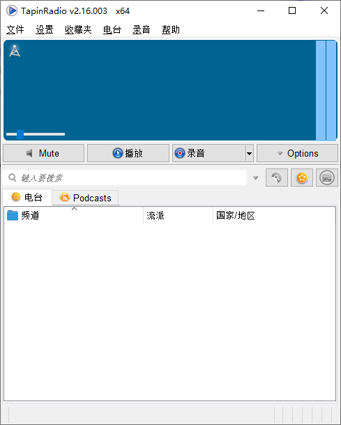 TapinRadio 全球电台收音机 v2.15.901 绿色便携版-倒腾怪分享社-第13张图片