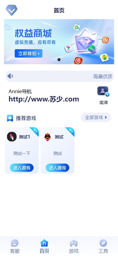 Annie导航2.0 新增加5个模版 开源免授权-倒腾怪分享社-第17张图片