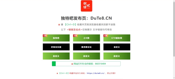 某资源网地址发布页HTML源码-简洁美观-倒腾怪分享社-第16张图片