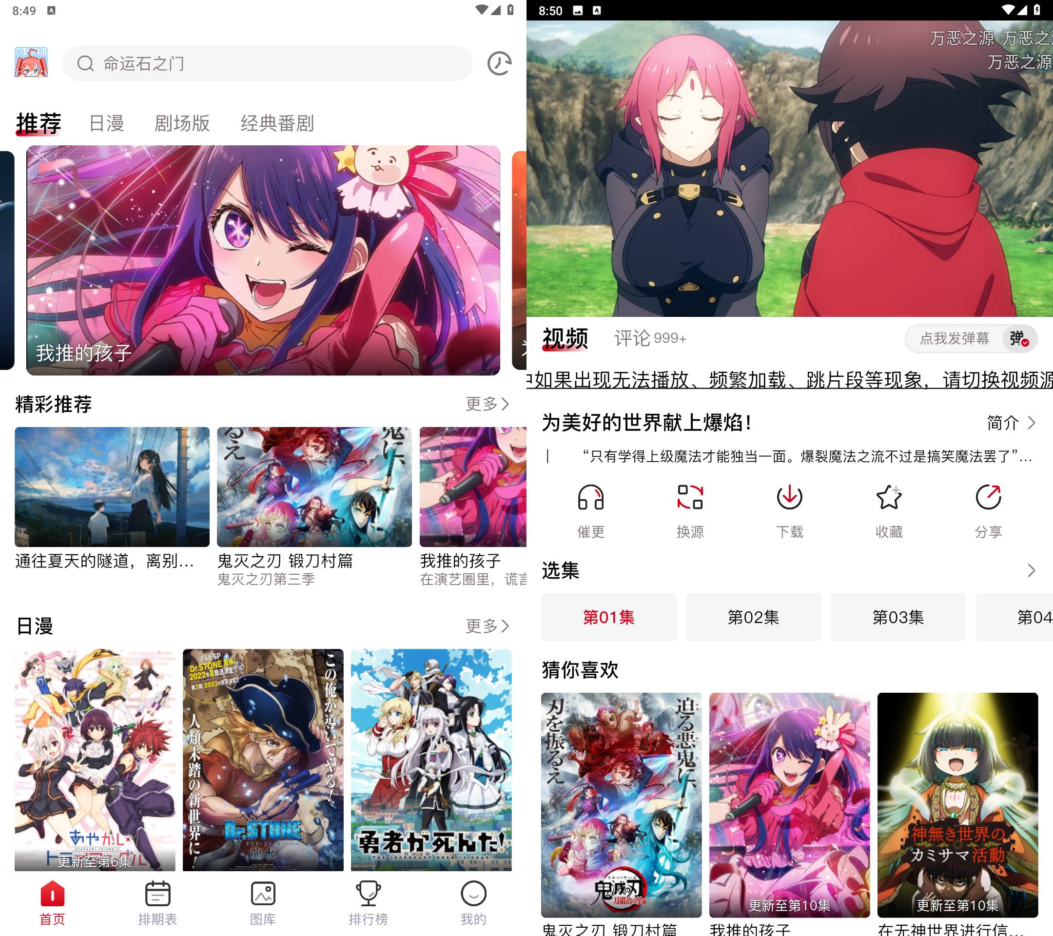 Android OmoFun v4.2.1 无广告绿色版