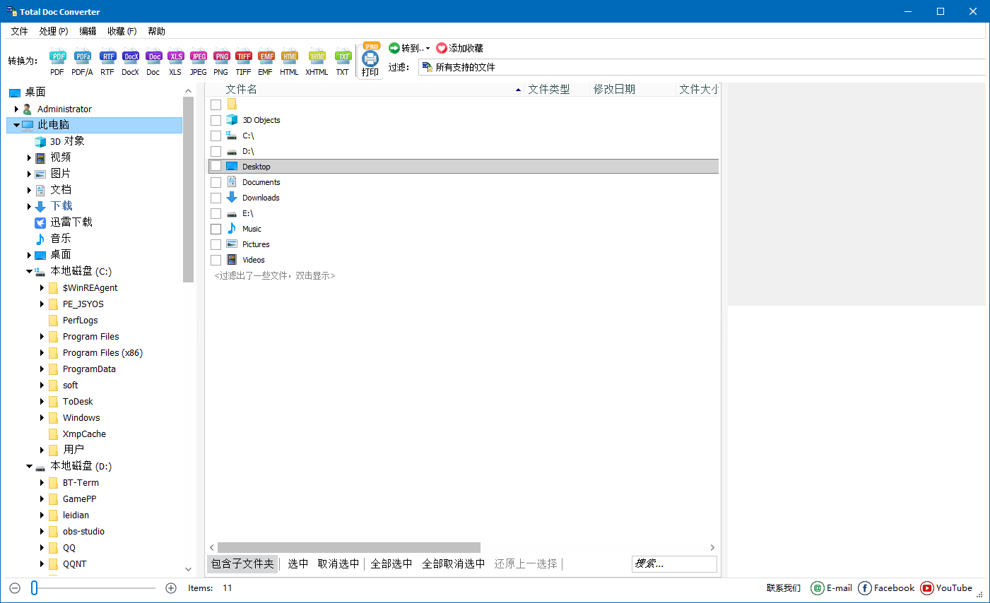 CoolUtils Total Doc Converter Word转换工具 v5.1.0.356 便携版-颜夕资源网-第12张图片