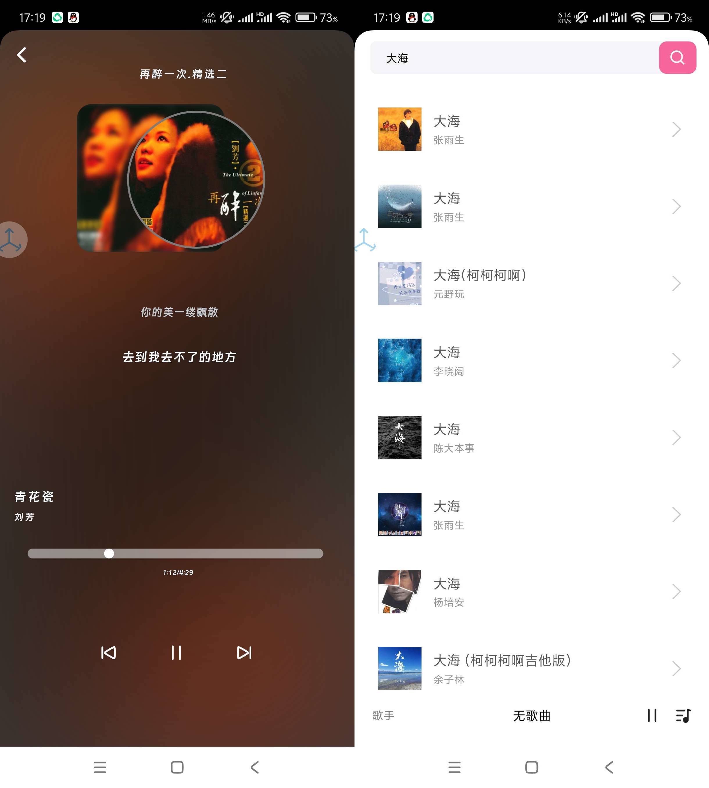 Android 爱听音乐 v1.0 全网音乐免费畅听-倒腾怪分享社-第16张图片