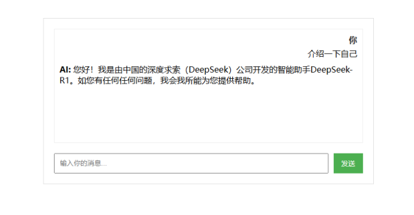AI大模型流式回复聊天HTML源码-倒腾怪分享社-第15张图片