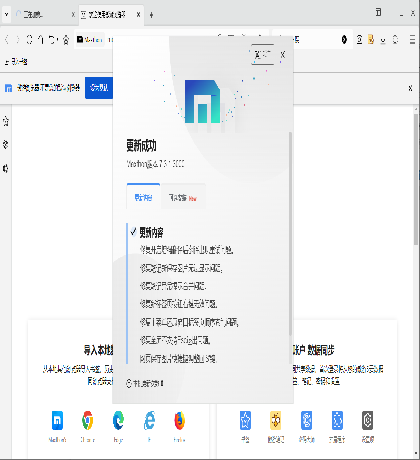 傲游浏览器 v7.3.1.2600/7.3.1.3000 Beta 官方便携版-颜夕资源网-第10张图片