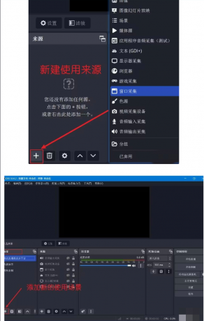 2025最火obs推流软件 支持MAC和Windows-颜夕资源网-第13张图片