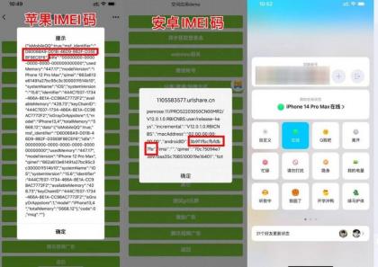 自定义改QQ在线状态新增iPhone16-颜夕资源网-第13张图片