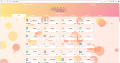 fastadmin快速搭建导航站和API接口站点系统-颜夕资源网-第10张图片