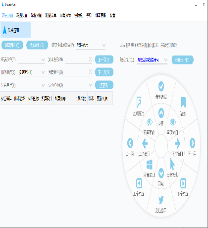 MousePlus 鼠标增强工具 v5.4.7.0 中文绿色版-颜夕资源网-第10张图片