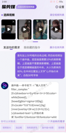 易剪媒 v1.0.0 —— AI批量自动剪辑视频工具-颜夕资源网-第10张图片