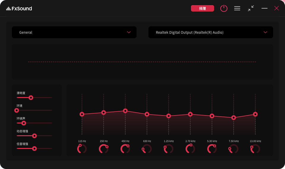 FxSound 免费开源音频增强软件 v1.1.30.0/1.1.31.0 Beta-颜夕资源网-第12张图片