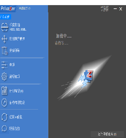 PrivaZer 清理和优化电脑系统 v4.0.102 绿色便携版-颜夕资源网-第10张图片