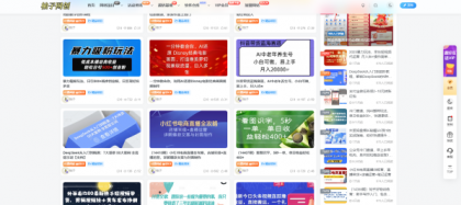 全站打包最新wordpress+免授权子比主题8.1+网创资源自动同步更新-颜夕资源网-第13张图片