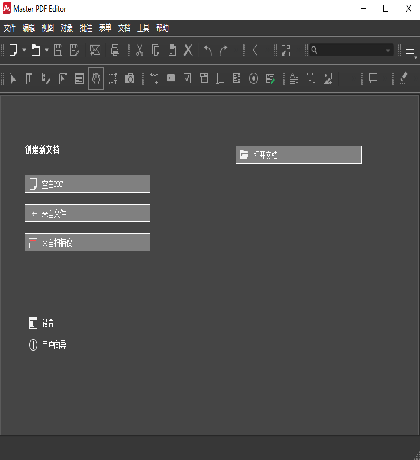 Master PDF Editor PDF编辑器 v5.9.88 绿色便携版-颜夕资源网-第10张图片