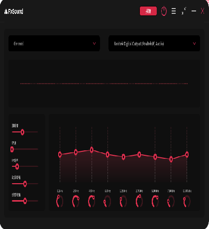 FxSound 免费开源音频增强软件 v1.1.30.0/1.1.31.0 Beta-颜夕资源网-第10张图片