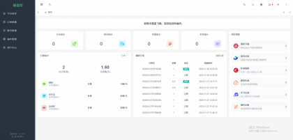 thinkphp框架开发的码支付mpay源码V1.2.0-颜夕资源网-第16张图片